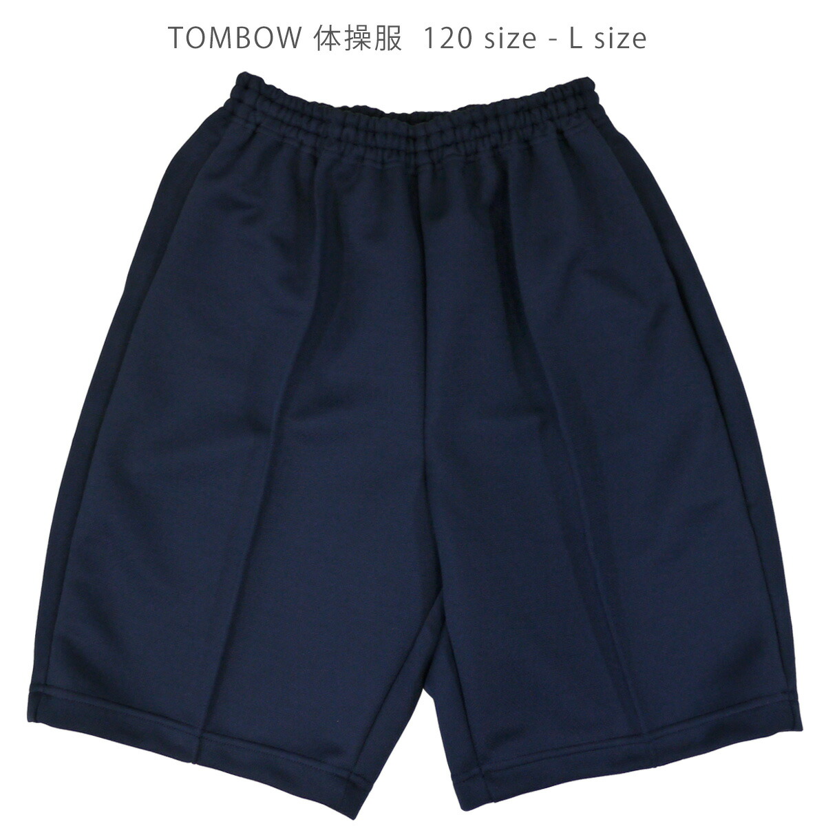 駿台学園ハーフパンツ 楽天市場】【SALE!】ハーフパンツ 紺 体操服 体操着 スポーツ