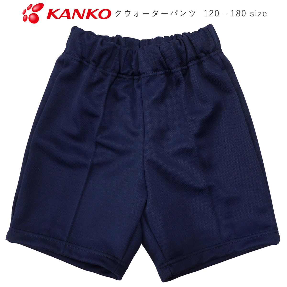 体操服 体操着 子供 kanko カンコー KA2222 運動着 フリージーパンツ 小学校 紺画像