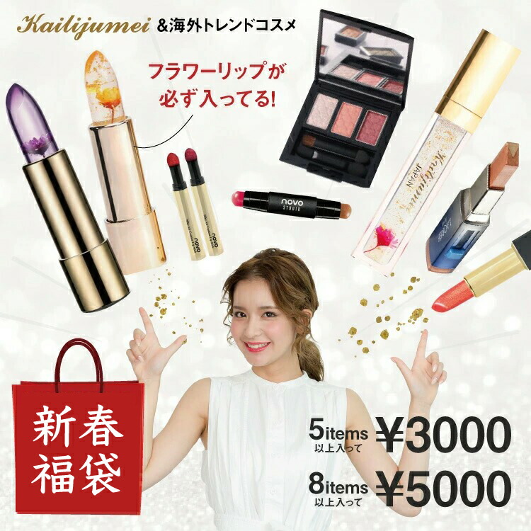 【新品】100点 コスメセット まとめセット まとめ売り コスメ 大量 福袋⑧ 2025タイコスメ福袋 4999円フルメイクコース 数量限定スターターセット