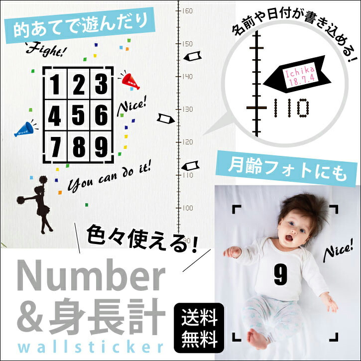 楽天市場 Hausgida ハウスジーダ のウォールステッカー 子供部屋 身長計の目盛り Pws 185身長いくつになったかな ダイワショップ