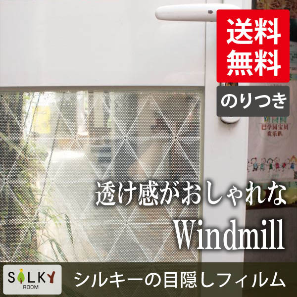 楽天市場 弱粘のりつき 風車 ステンドグラス風ガラスフィルム1m幅60cm 窓飾りシート 目隠し はがせる 防水 断熱 ガラスフィルム 送料無料 ウィンドウフィルム 目隠しシート シート 窓 ガラスシート 貼ってはがせる シール 窓ガラス Diおしゃれ かわいい フィルム