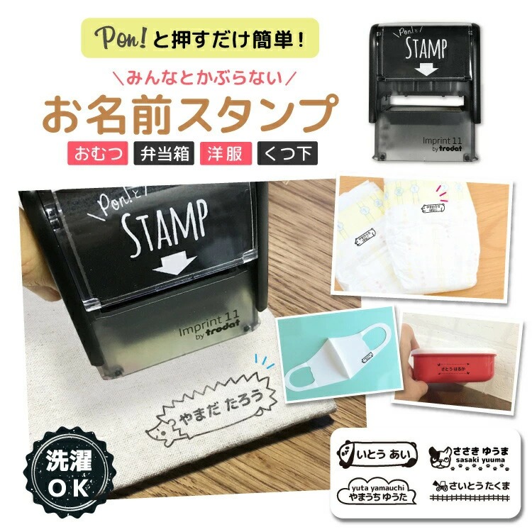 最安 おむつポン おなまえスタンプ シャチハタ