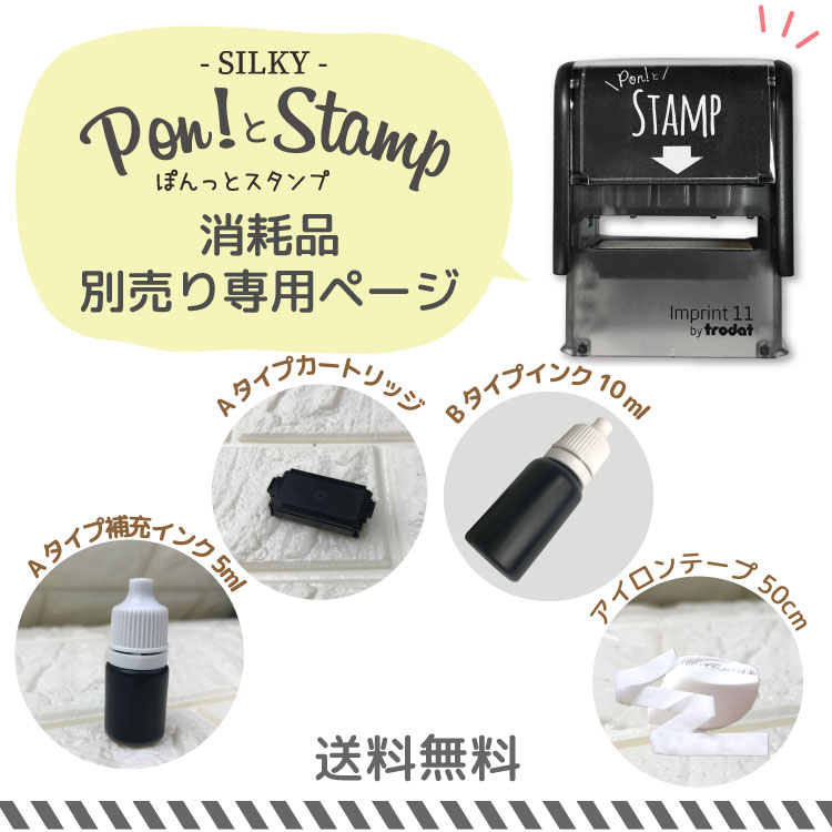 希少 おむつスタンプ 連続捺印 シャチハタ式 お名前スタンプ どこでも