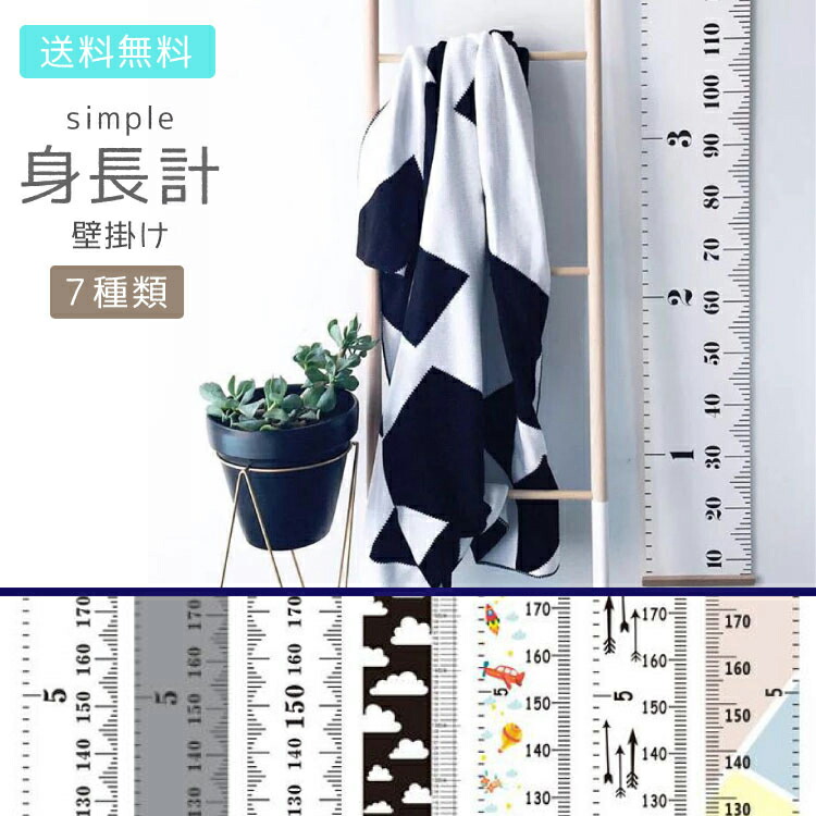 楽天市場 Hausgida ハウスジーダ のウォールステッカー 子供部屋 身長計の目盛り Pws 185身長いくつになったかな ダイワショップ