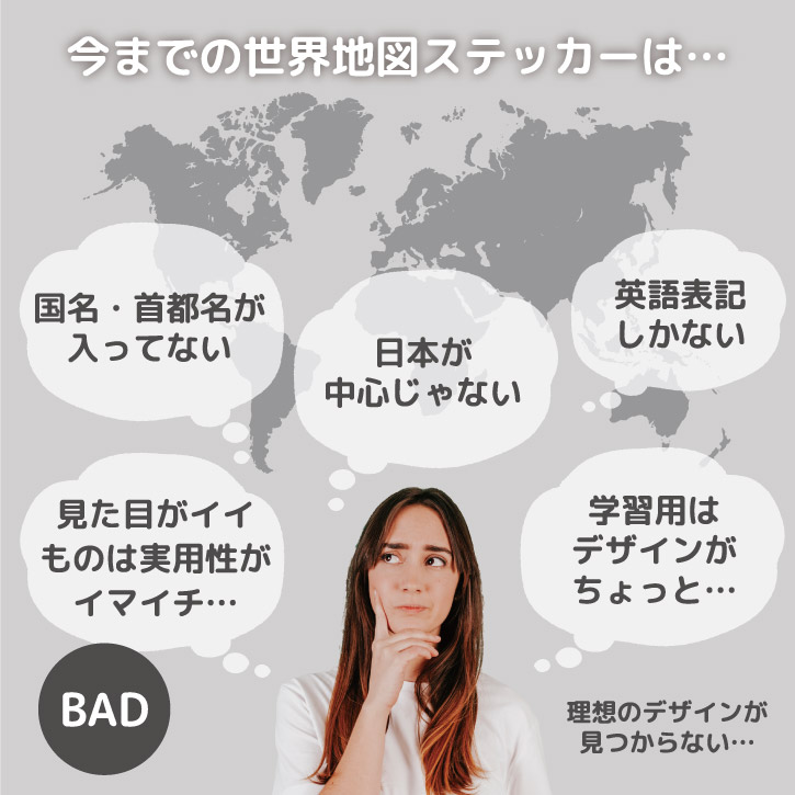 半額 世界地図 ウォールステッカー ポスター 貼ってはがせる モノトーン 日本語 英語 グレー ブラウン ブラック 知育 国旗 デスクマットアートポスター おしゃれ インテリア 塗り絵 アート デザイン 壁紙 壁飾り 壁掛け 教育 学習 勉強 ヴィンテージ ワールド レトロ