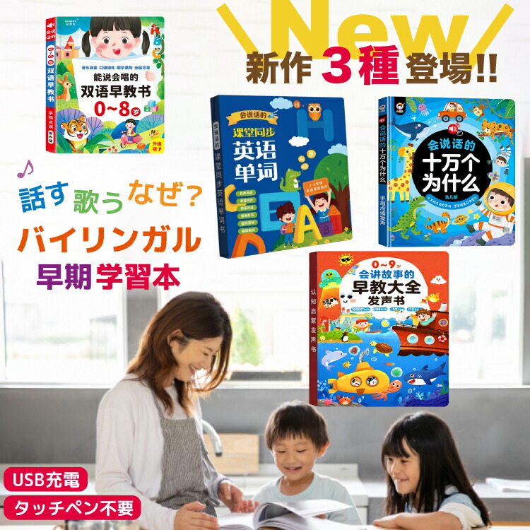 楽天市場】中国語 英語 広東語 タッチペン不要 音がでる本