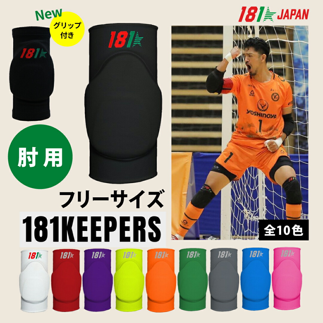 【匿名配送】【未使用】肘　膝　ひじ　ひざ　パッド　GK　ゴレイロ　黒　白 2025年最新】ゴレイロ サポーターの人気アイテム - メルカリ