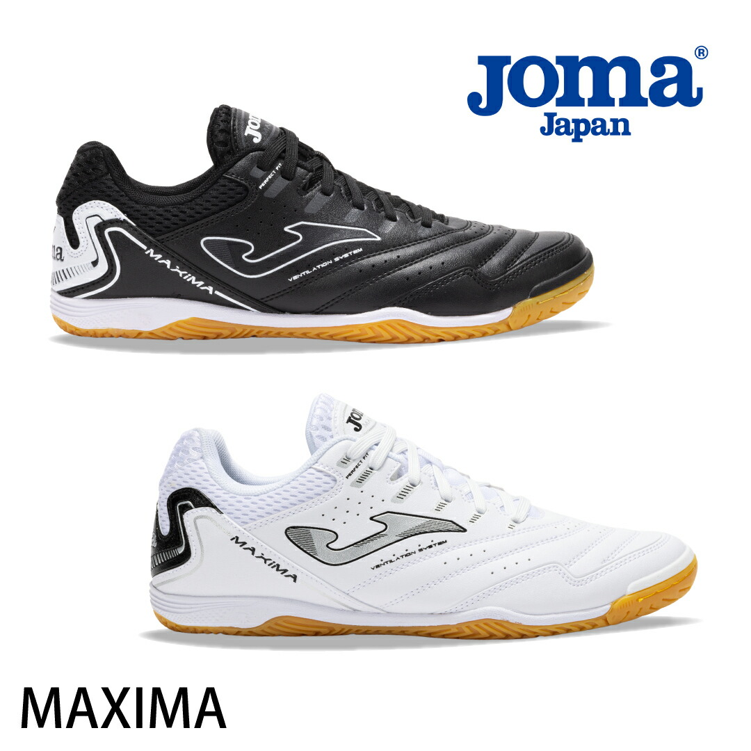 Joma ホマ MAXIMA インドア BLACK フットサルシューズ 27cm 楽天市場】Joma（ホマ）フットサルシューズ【MAXIMA】MAXS2501IN