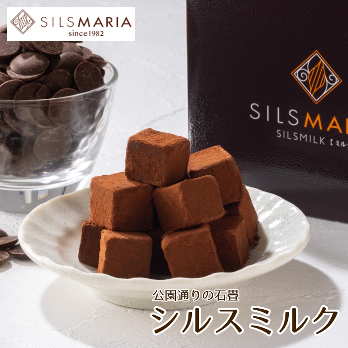 CELLDIA チョコレート味 20袋入り 楽天市場】シルスビター（20粒入り）チョコ チョコレート 生