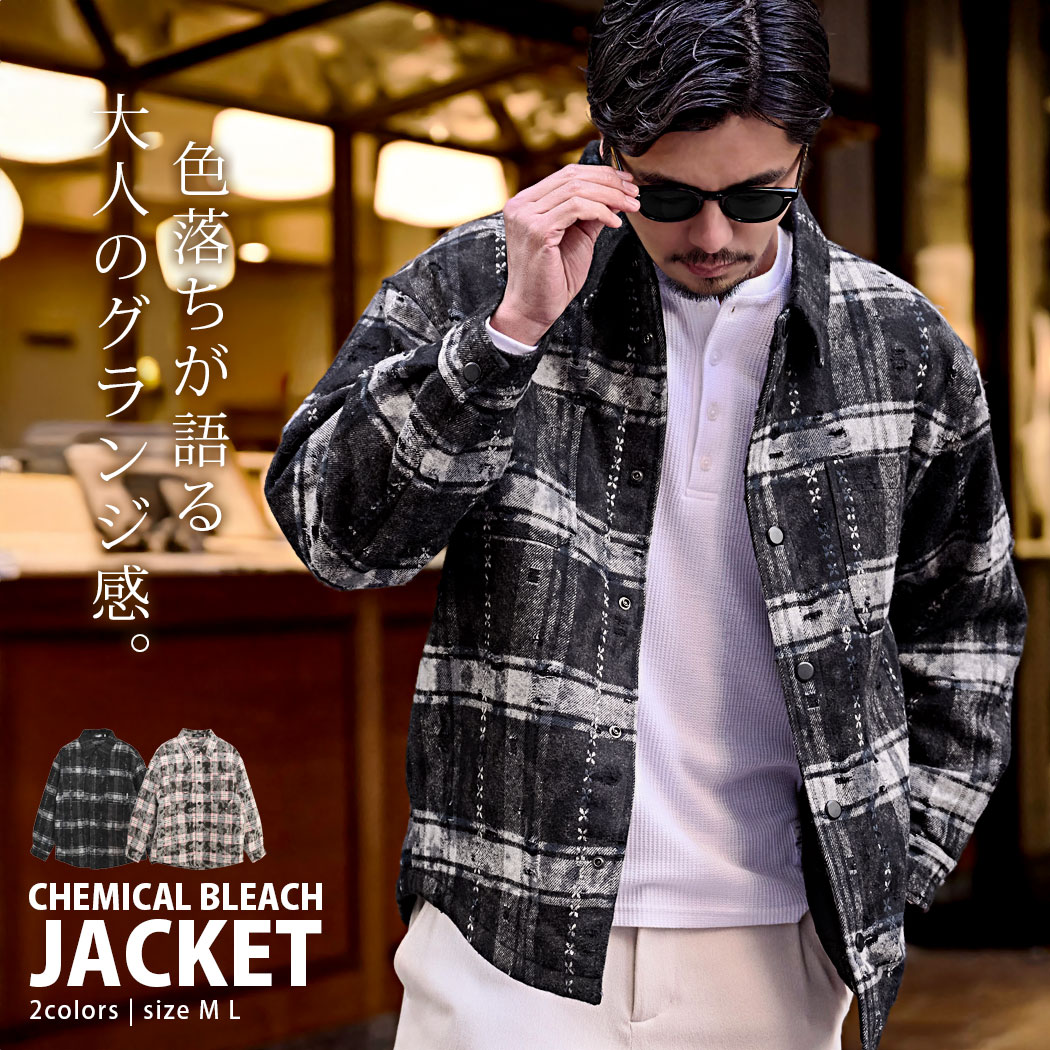 【送料無料】チェックジャケット メンズ アウター ブランド ブルゾン ケミカルブリーチ ダメージ 防寒着 暖かい あったか キルティング グランジ BENUSTA ベヌスタ ヴィンテージ 大人 20代 30代 40代 50代 ちょいワル ユニセックス 男性 男 服 春 冬 秋冬 ファッション|SILVER BULLET シルバーバレット