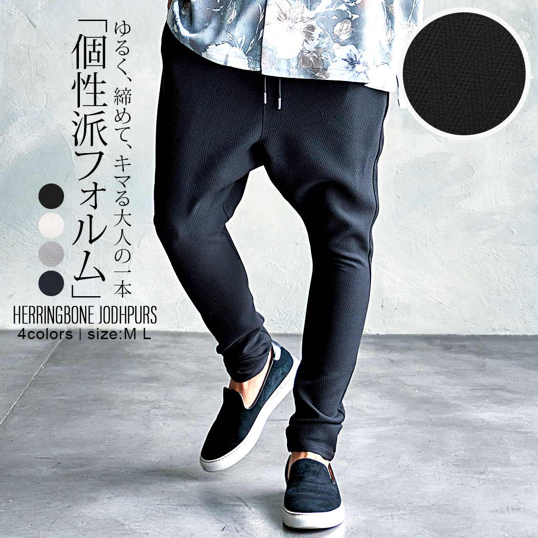 【送料無料】ジョッパーズパンツ メンズ おしゃれ テーパードパンツ サルエルパンツ アンクル丈 アンクルパンツ イージーパンツ ズボン ボトムス ストレッチ 伸縮 リラックスパンツ 大人 20代 30代 40代 50代 ちょいワル ユニセックス 男性 男 服 春 夏 春夏 ファッション｜SILVER BULLET シルバーバレット