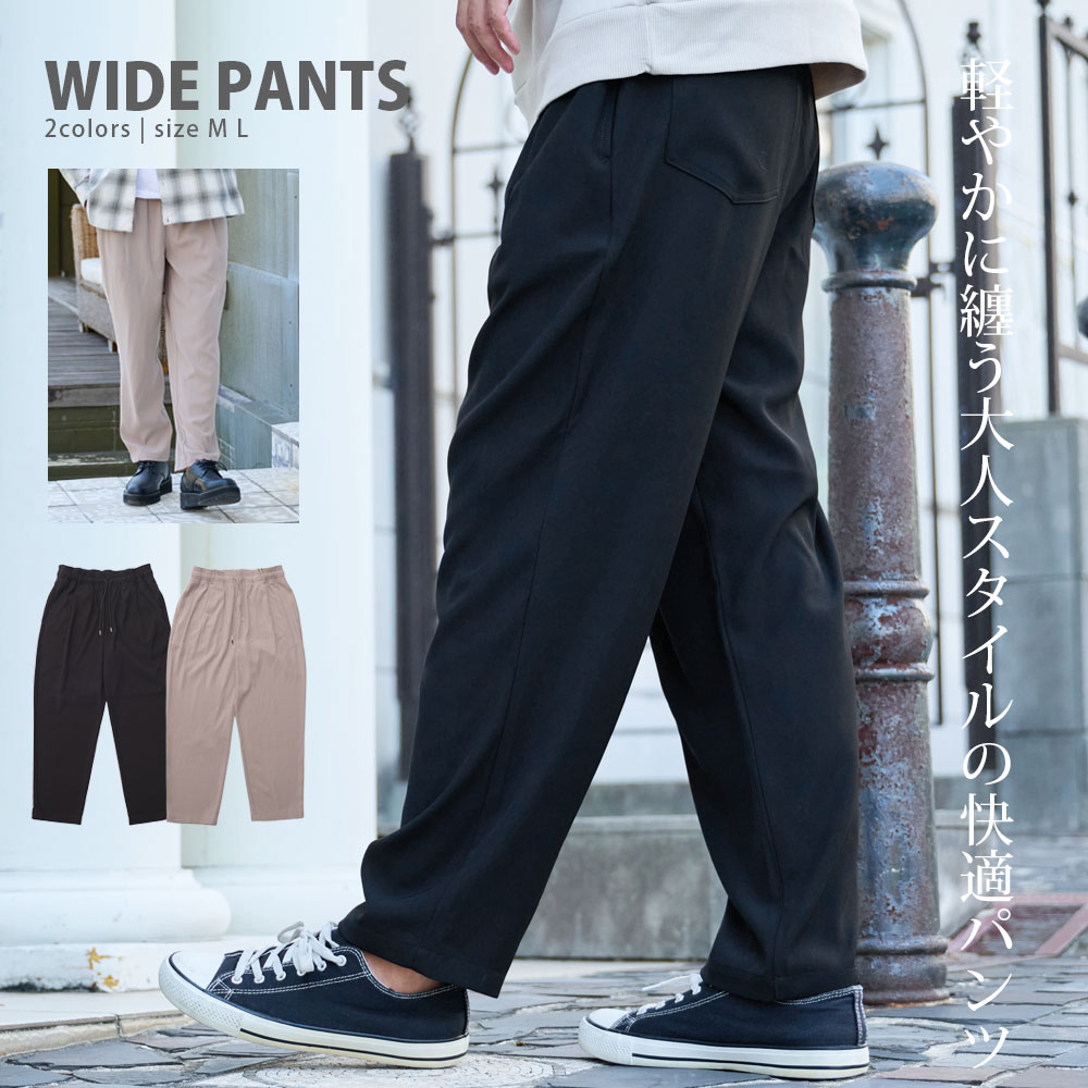 イージーパンツ メンズ ブランド おしゃれ ストレートパンツ ワイドパンツ ゆったり スラックス パンツ ドローコード オフィスカジュアル カジュアル きれいめ ウエストゴム ドローコード ブラック ネイビー ベージュ 黒 CavariA キャバリア M L カジュアル [CAHP25-11] 楽天市場】【送料無料】イージーパンツ メンズ ブランド おしゃれ