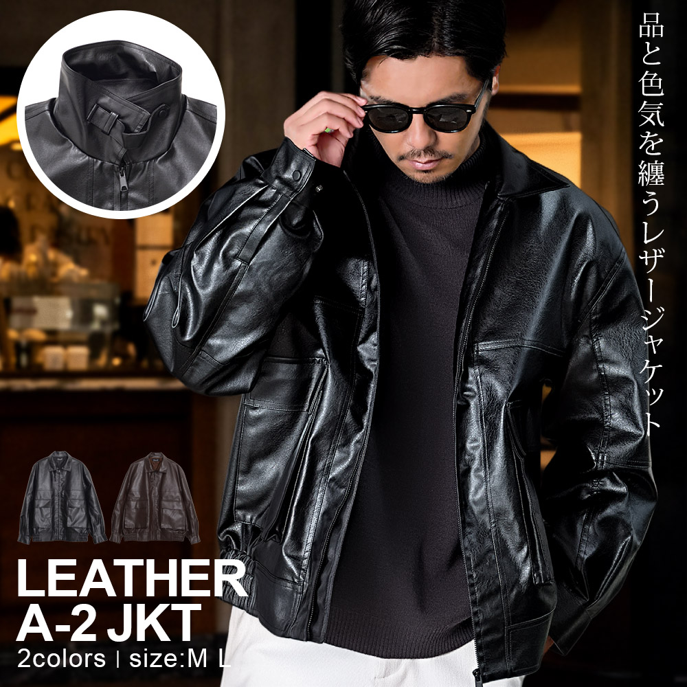 【送料無料】レザージャケット メンズ アウター フライトジャケット ジャケット A-2タイプ A-2ジャケット アウター PUレザー フェイクレザー ブルゾン 羽織 ブラック ブラウン シンプル 無地 大人 上品 CavariA 大人 20代 30代 40代 50代 男 服 秋 冬 秋冬 ファッション