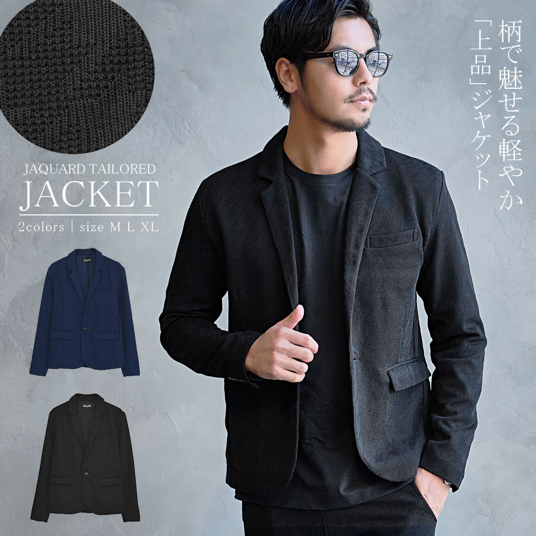 【送料無料】テーラードジャケット メンズ ジャケット アウター おしゃれ 千鳥柄 ジャガード ストレッチ きれいめ 上品 セットアップ対応 セレカジ キレカジ セットアップ可能 CavariA 大人 20代 30代 40代 50代 ちょいワル ユニセックス 男性 男 服 春 春夏 ファッション｜SILVER BULLET シルバーバレット
