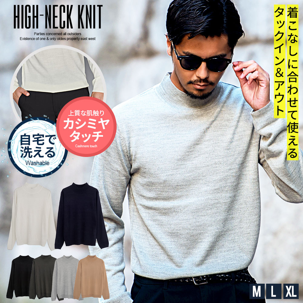 楽天市場】【送料無料】ニット メンズ セーター おしゃれ ハーフ 楽天市場】【送料無料】ニット メンズ セーター おしゃれ ハーフ