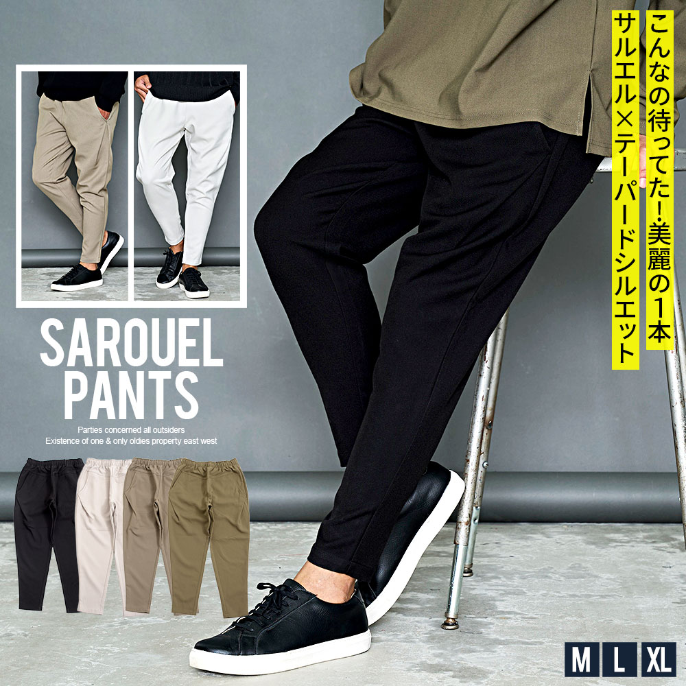 楽天市場】【送料無料】サルエルパンツ メンズ チノパン メンズ