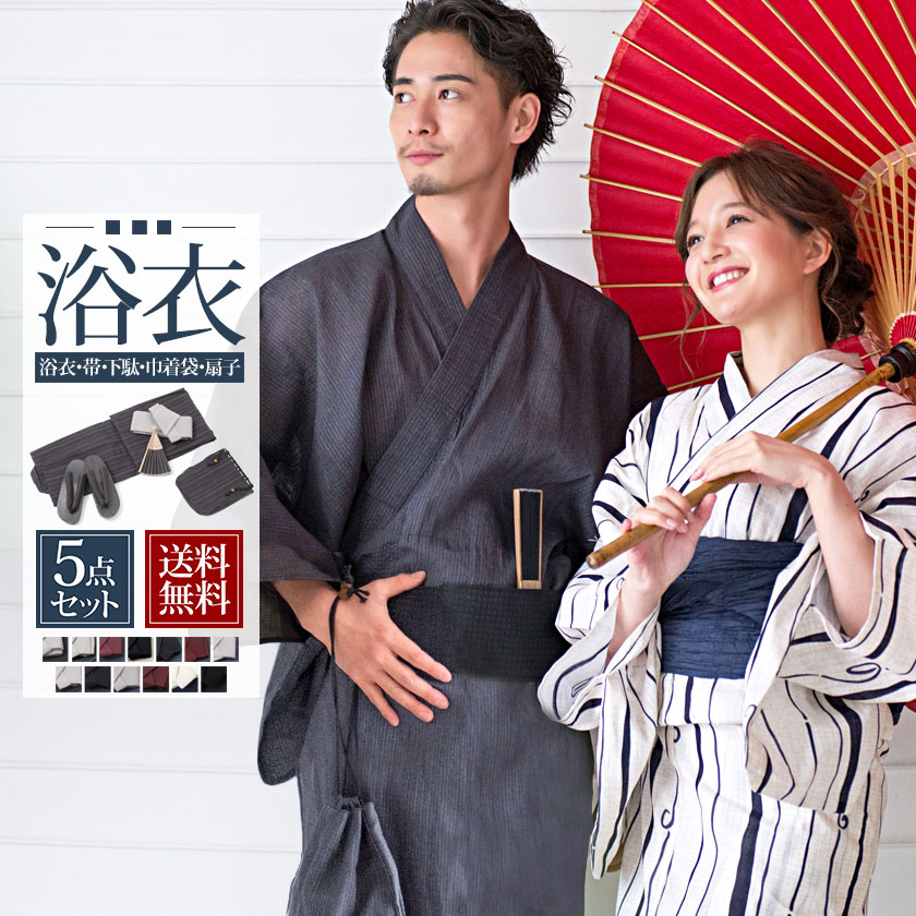 父親の平均太陽日ラッピング 貨物輸送無料 浴コスチューム メンズ 凝固 21 Cavaria キャバ後列 浴衣5ちょんセット 浴衣 建築三尺帯 サボ 手提鞄 ファン 全13思われ人 あした易しい一致 貴紳 M L Xl 縞 無地 レトロ ゆかた 紳士 花火議会 夏祝祭り 祭 エベント トライプ