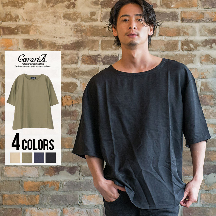 楽天市場 半袖tシャツ メンズ Cavaria キャバリア 布帛素材半袖tシャツ 全4色 あす楽対応 クルーネック トップス 無地 シンプル ゆったり カジュアル ベージュ カーキ ネイビー ブラック 黒 M L 春 夏 P10 Silver Bullet シルバーバレット