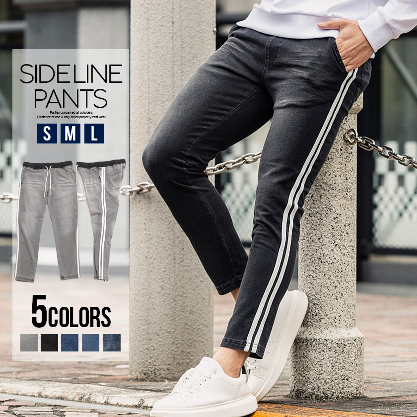 楽天市場 サイドラインパンツ メンズ スウェットパンツ Cavaria キャバリア インディゴ染めライン入りカットパンツ 全5色 あす楽対応 スエットパンツ ボトムス 細身 スリム タイト ブラック グレー ネイビー ケミカル ブリーチ 青 S M L ビター系 秋 冬