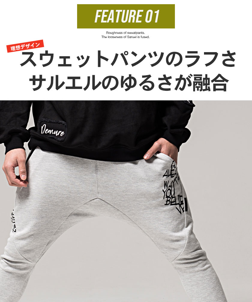 楽天市場 送料無料 スウェットパンツ メンズ サルエルパンツ スエットパンツ ジョガーパンツ テーパードパンツ 部屋着 ルームウェア おしゃれ ファッション メンズファッション ボトムス 細身 スリム タイト ブラック グレー 黒 M L 春 春服 21 あす楽対応