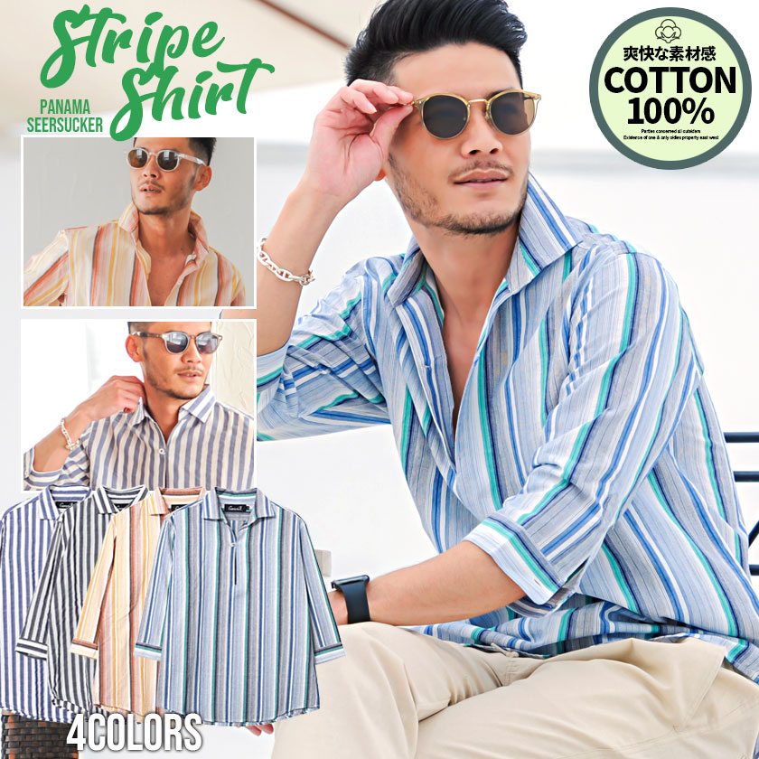 楽天市場 送料無料 メンズ シャツ 7分袖 おしゃれ パナマシャツ シアサッカーシャツ 七分袖 カジュアル ブランド ストライプ 綿100 コットン パナマ織り リゾートシャツ ブルー ネイビー オレンジ 紺 青 春 夏 春物 リラックスウエア Cavaria キャバリア 21