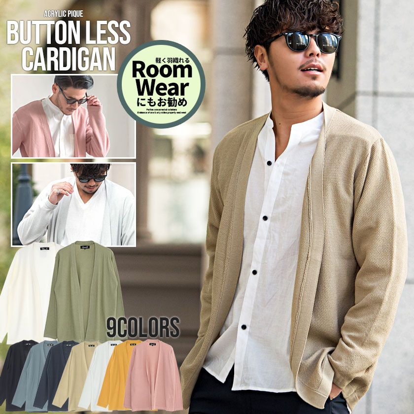 楽天市場 カーディガン メンズ 鹿の子編み 12g ボタンレス 長袖 羽織り トップス ライトアウター ブラック グレー ベージュ ネイビー ホワイト ピンク スモークグリーン M L Cavaria キャバリア 春 春服 21 あす楽対応 Silver Bullet シルバーバレット