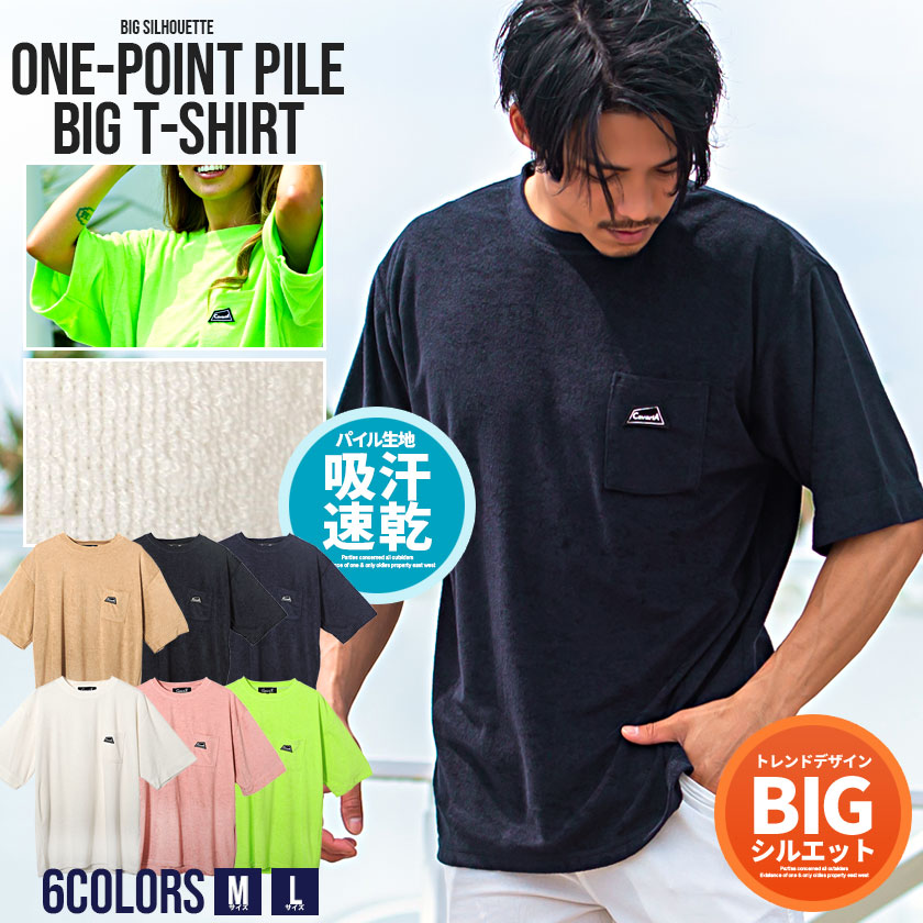 楽天市場 Tシャツ メンズ 半袖 おしゃれ ブランド 大きいサイズ パイル 無地 ポケット ポケt サマー ビッグシルエット トップス カットソー シンプル ユニセックス サーフ系 Bitter スポーツ クルーネック M L 21 春 夏 夏服 あす楽対応 Dtk Silver