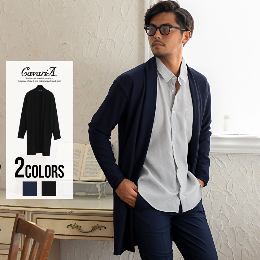 送料無料 カーディガン メンズ 長袖 ロングカーディガン ショール ストライプ コードストライプ ブランド シンプル ポケット ブラック ネイビー 黒 紺 きれいめ カジュアル M L 秋 21 Cavaria キャバリア あす楽対応 Boscouganda Com