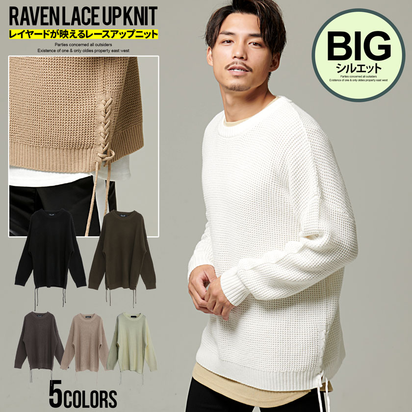 送料無料 ニット メンズ セーター オーバーサイズ 大きいサイズ ビッグシルエット ブランド 無地 ブラック ベージュ ホワイト 黒 白クルーネック ユニセックス 男女兼用 ストリート 韓国ファッション 秋 冬 春 Cavaria キャバリア あす楽対応