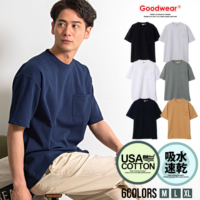 楽天市場 Tシャツ メンズ 半袖 Usaコットン 吸水速乾 Goodwear グッドウェア 大きいサイズ ビッグシルエット ドロップショルダー ワイド 黒 白 紺 ブラック ホワイト ベージュ ネイビー カットソー 無地 クルーネック 春 夏 21 あす楽対応 Silver Bullet