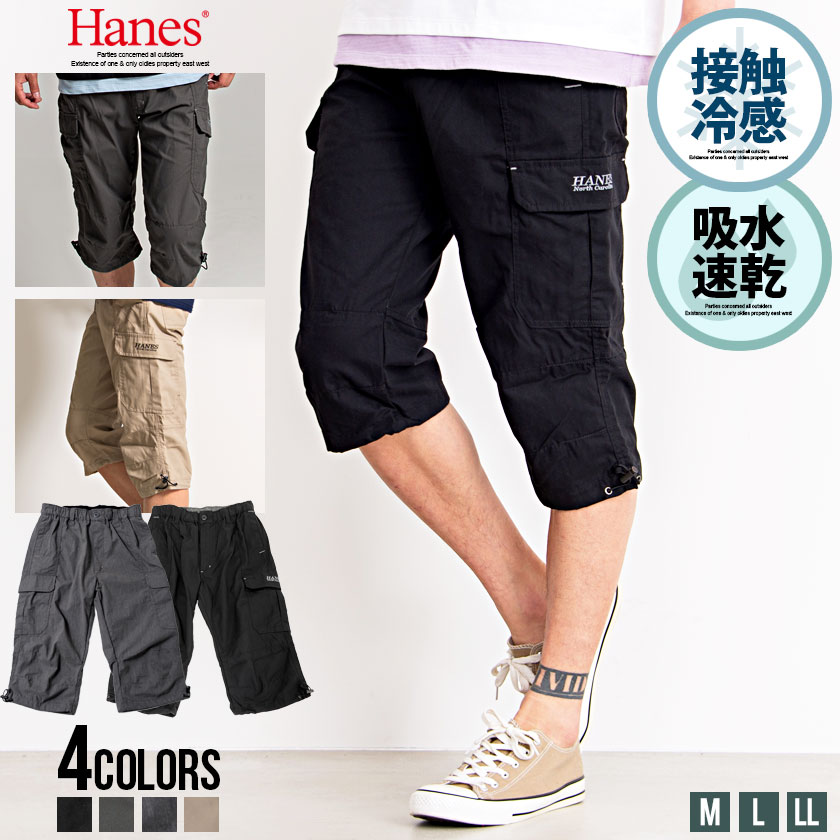 楽天市場 Hanes ヘインズ カーゴパンツ メンズ 接触冷感 吸水速乾 ドライ Uvカット スリム 細身 7分丈 ひざ下 膝下 クロップドパンツ ショーツ ショートパンツ ハーフパンツ 黒 Bitter系 ビター系 カジュアル アスレジャー 春 夏 21 あす楽対応 Silver Bullet