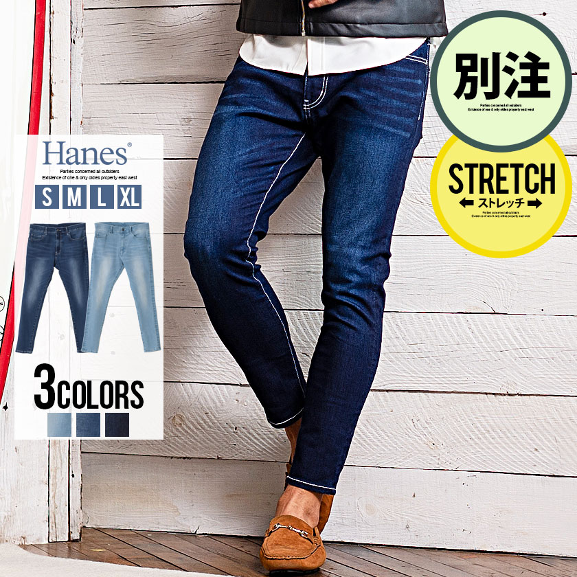 楽天市場 先行予約商品 デニムパンツ メンズ Hanes ヘインズ 別注 ストレッチ アンクル スキニーデニム デニムパンツ アンクルデニム アンクルパンツ ジーンズ Gパン ストレッチ ボトムス 細身 インディゴ ブルー ブリーチ S M L Xl 21 8月下旬より順次発送