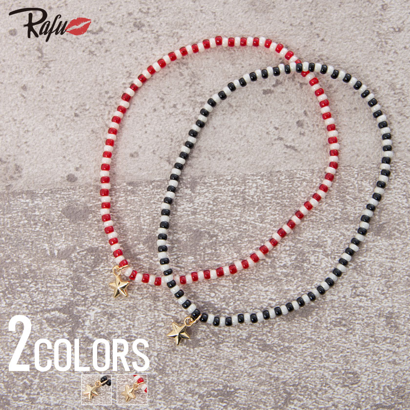 楽天市場 アンクレット アクセサリー メンズ Rafu ラフ スターチャームビーズアンクレット 全2色 あす楽対応 アンクレット メンズ ビーズ チャーム 星 スター アクセサリー アンクレット サーフ ハワイ リゾート 海 プレゼント ギフト Silver Bullet 楽天市場 アンクレット アクセサリー メンズ Rafu ラフ スターチャームビーズアンクレット 全2色 あす楽対応 アンクレット メンズ ビーズ チャーム 星 スター アクセサリー アンクレット サーフ ハワイ リゾート 海 プレゼント ギフト Silver Bullet