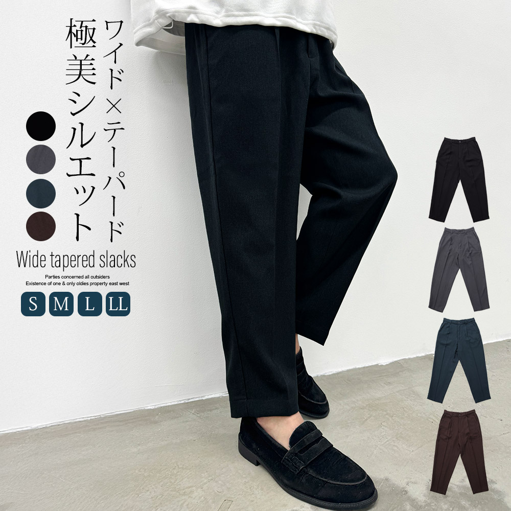 楽天市場】【送料無料】サルエルパンツ メンズ おしゃれ