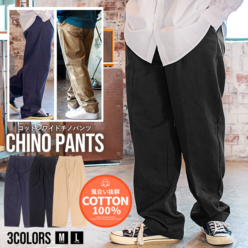 BLACK BY MOUSSY | wide chino pants (パンツ ) |SHEL'TTER WEBSTORE