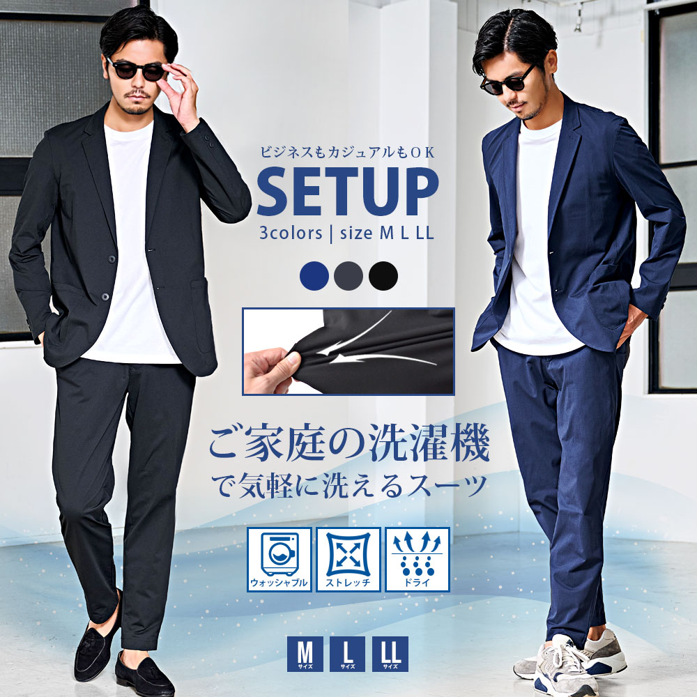 楽天市場】【送料無料】セットアップ メンズ スーツ ブランド