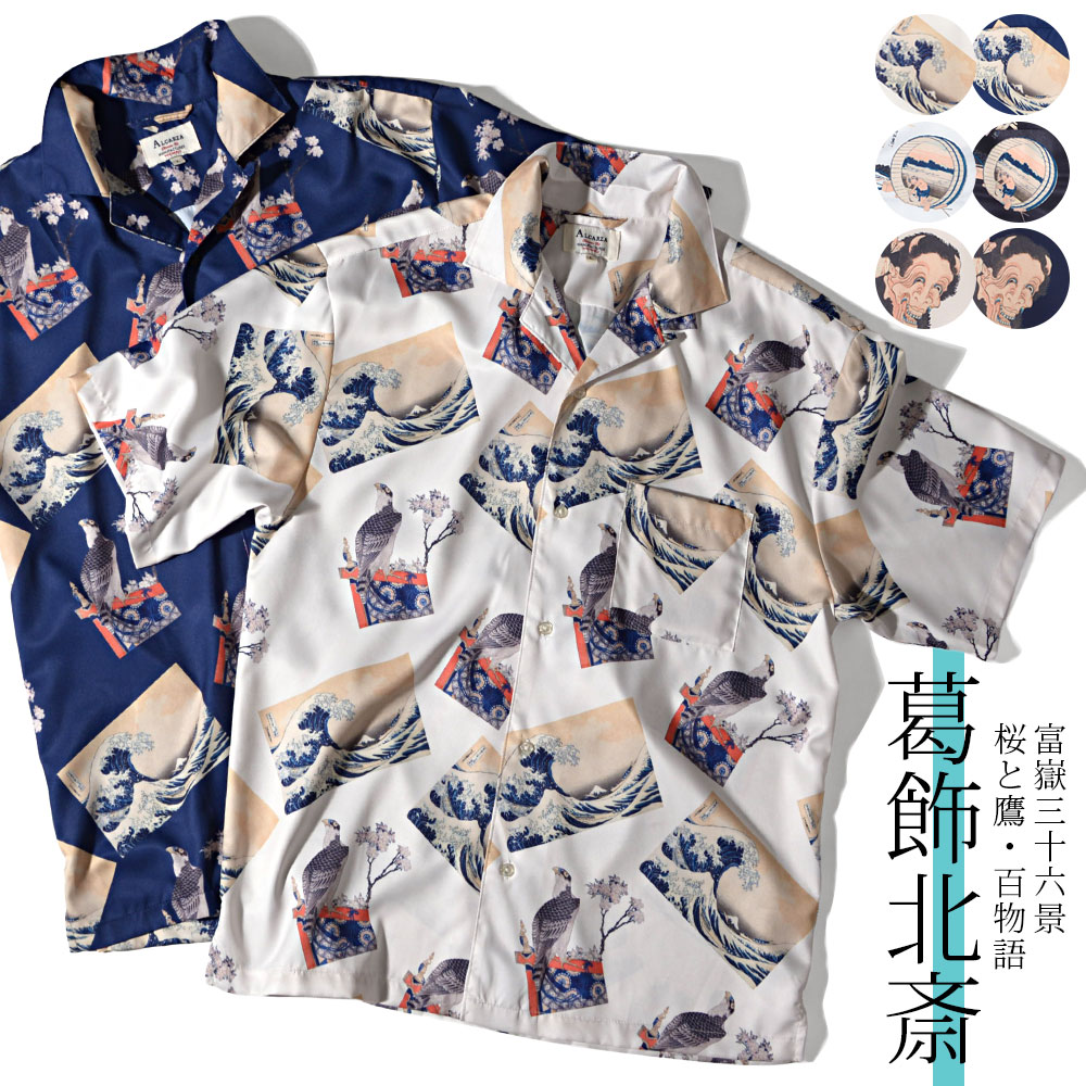 楽天市場】衣櫻[ころもざくら] 竹虎 スケア素材 和柄 アロハシャツ