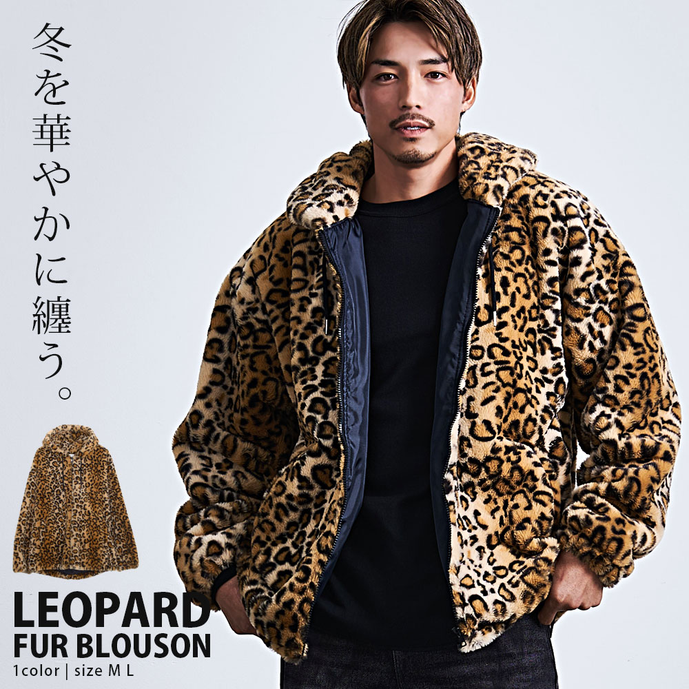 【送料無料】ブルゾン メンズ ブランド ファージャケット ファーブルゾン レオパードファー モコモコ ふわふわ ヒョウ柄 豹柄 防寒着 暖かい あったか ジップパーカー ジップアップ 大人 20代 30代 40代 50代 ちょいワル ユニセックス 男性 男 服 秋 冬 秋冬 ファッション|SILVER BULLET シルバーバレット