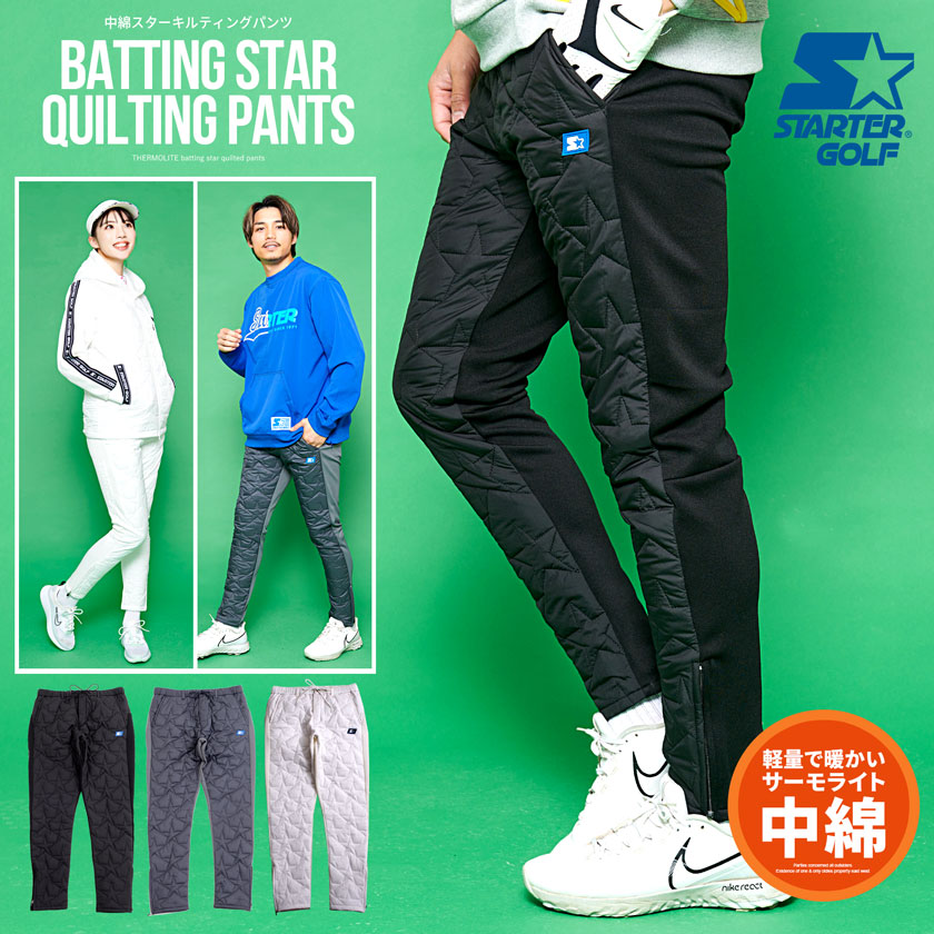 【送料無料】STARTER GOLF スターターゴルフ ゴルフパンツ ゴルフウェア ゴルフウエア おしゃれ メンズ レディース ユニセックス 中綿パンツ 中綿 テーパードパンツ サーモライト ストレッチ キルティング 防寒 ホワイト ブラック 白 黒