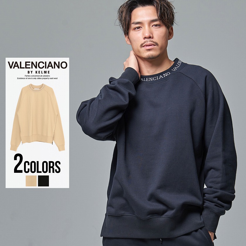 【送料無料】VALENCIANO BY KELME バレンシアーノ スウェット スエット メンズ トレーナー トップス 長袖 ロゴ ライン ビッグシルエット ストリート ユニセックス 韓国 ファッション 綿100% ベージュ ブラック 黒 M L 秋 冬 2022