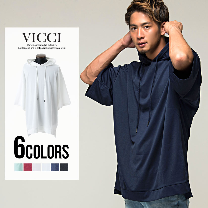 楽天市場 6分袖 Tシャツ メンズ Vicci ビッチ フード付きビッグシルエット6分袖tシャツ 全6色 あす楽対応 Tシャツ メンズ 6分袖 六分袖 ビッグシルエット オーバーサイズ フード付き 大きめ ゆったり 無地 シンプル カジュアル ストリート M L 春 夏 P10