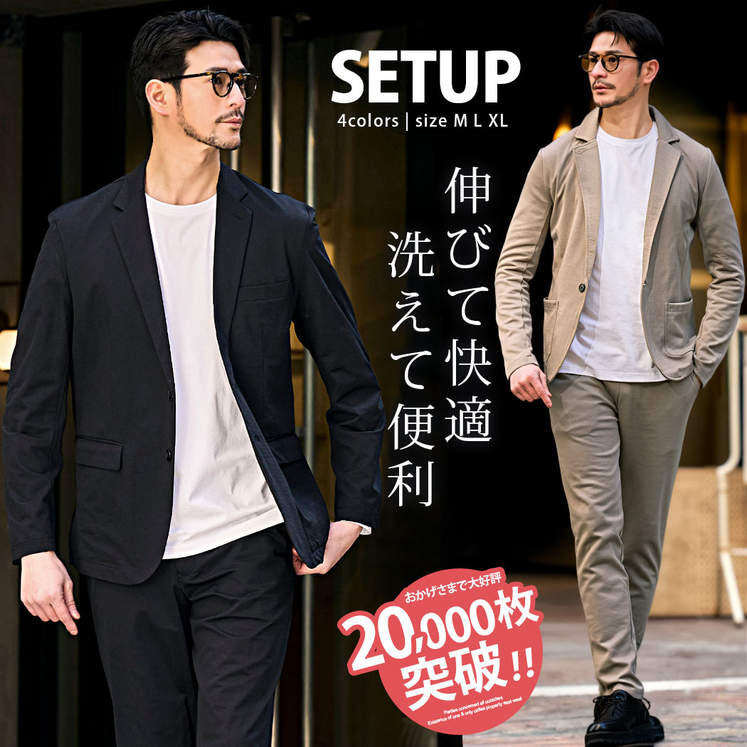 楽天市場】【送料無料】セットアップ メンズ ブランド スーツ 2点