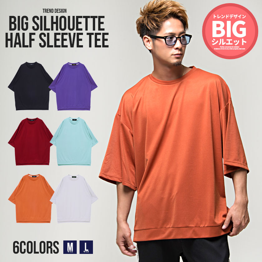 楽天市場 Tシャツ メンズ ブランド トップス カットソー ビッグシルエット クルーネック 無地 5分袖 五分袖 大きめ ゆったり オーバーサイズ カジュアル ストリート 韓国 Vicci ビッチ あす楽対応 P10 Silver Bullet シルバーバレット
