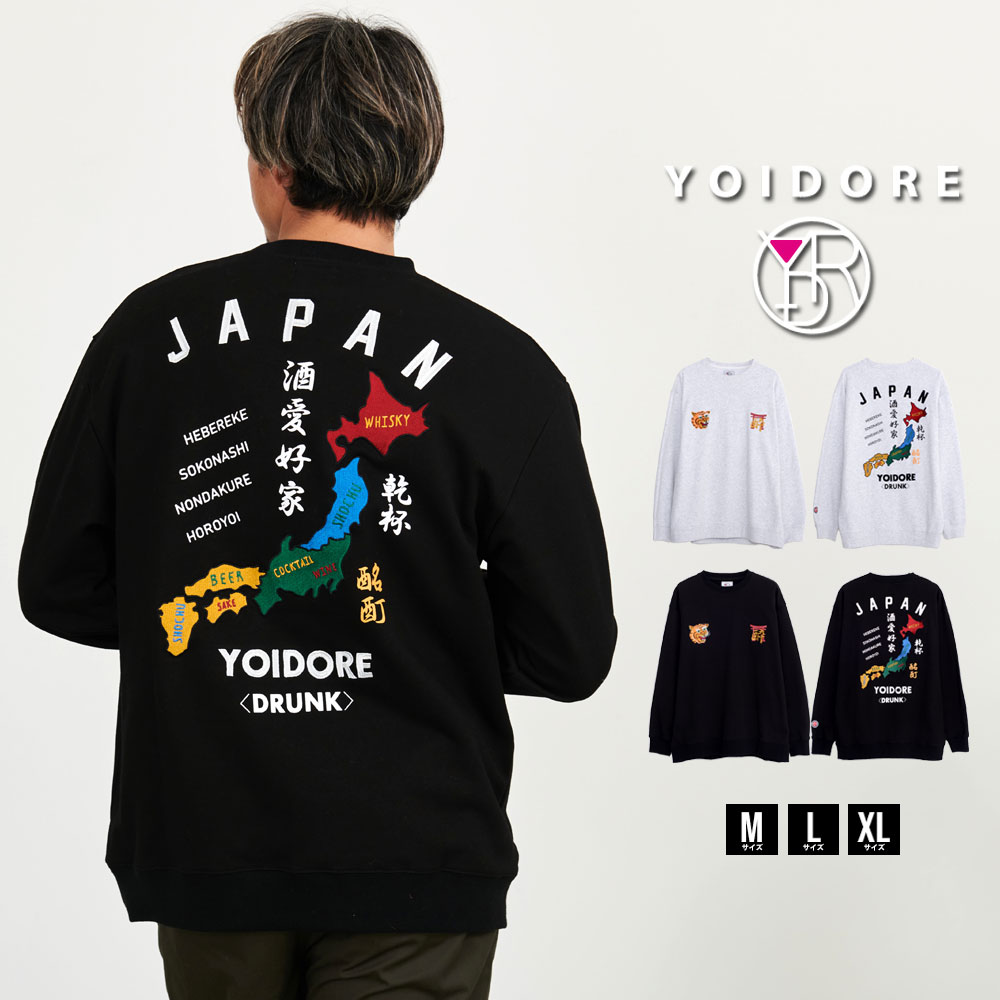 【送料無料】トレーナー メンズ スウェット スエット 裏毛 プリント 刺繍 ビッグシルエット オーバーサイズ 大きいサイズ ゆったり 酒 6,083円