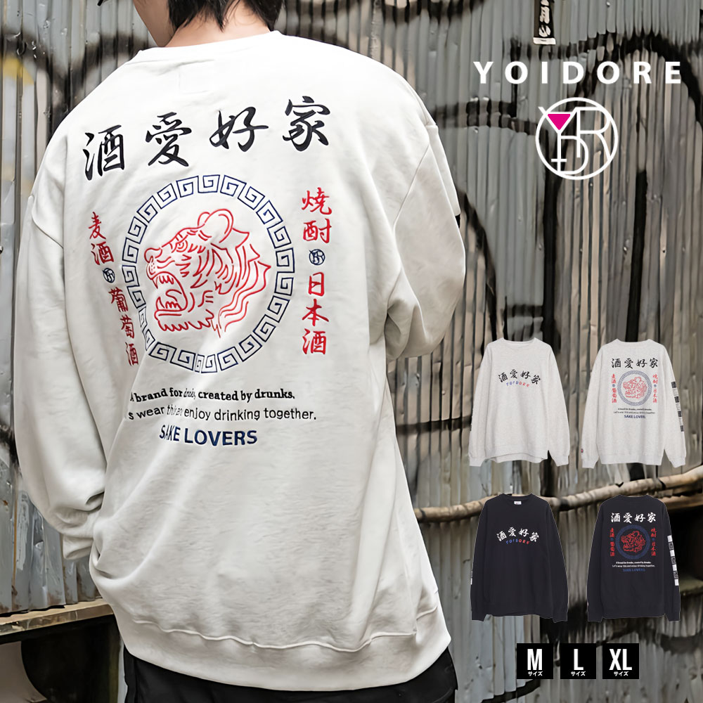 楽天市場】CHINESE STYLEスウェット YOIDORE 814522 酔いどれ