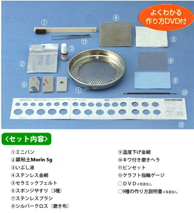 品多く はじめて作るシルバーアクセサリー 銀粘土 制作 初心者キット Pmcミニポット 純銀土リング5個付 Fucoa Cl