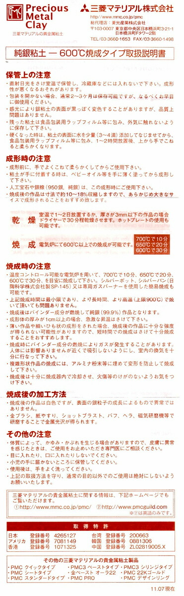 純銀粘土PMC3(17.8g・銀重量16g)【メール便OK】【割引クーポン発行対象】|銀粘土|シルバークレイ|シルバー粘土|シルバークラフト|銀細工|手づくりアクセサリー|アートクレイシルバーをお使いの方にも!