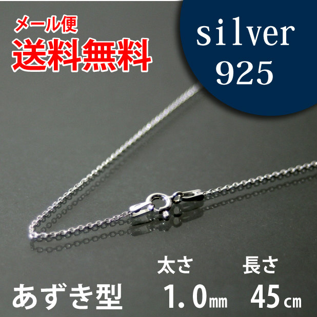 楽天市場】ネックレス シルバーチェーン 60cm あずき アズキ