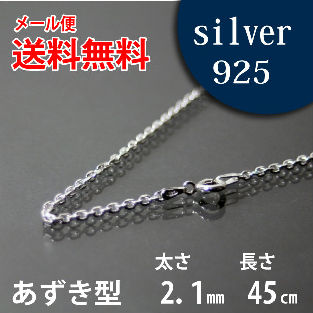 楽天市場】ネックレス シルバーチェーン 60cm ボックス【メール