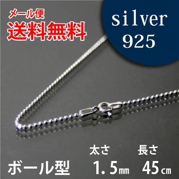 楽天市場】ネックレス シルバーチェーン 60cm ボックス【メール便なら